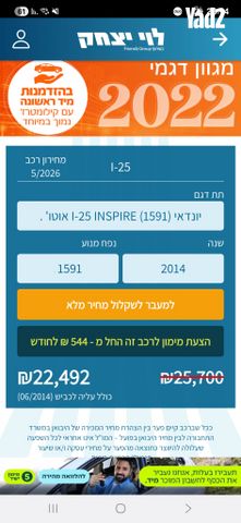 מודעת רכב יונדאי אקסנט i25