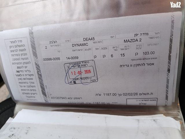 מודעת רכב מאזדה 2