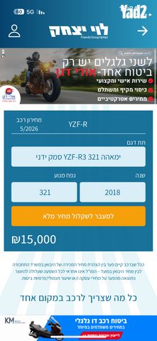 מודעת רכב ימאהה MT-03