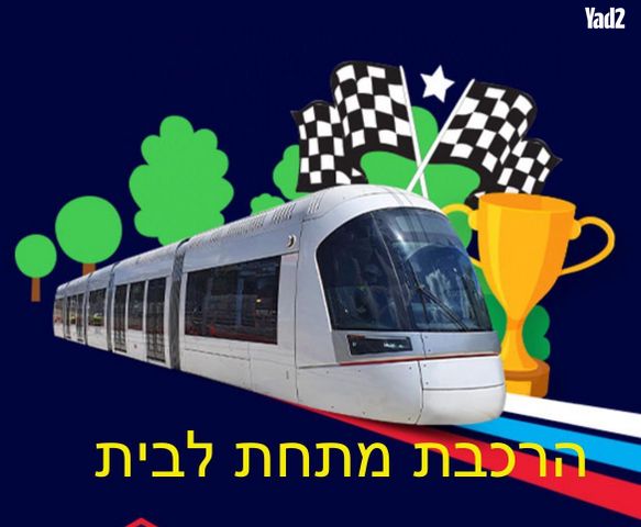 שדרות ירושלים 153