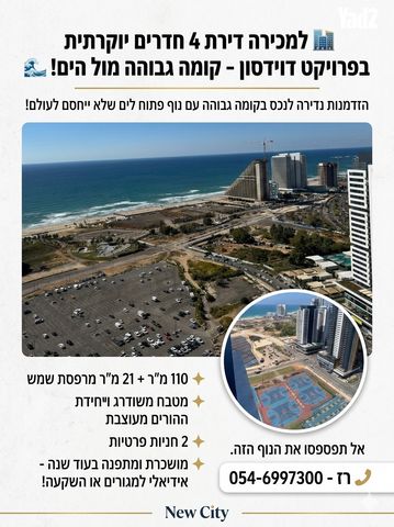 דרום חדש, פארק הים