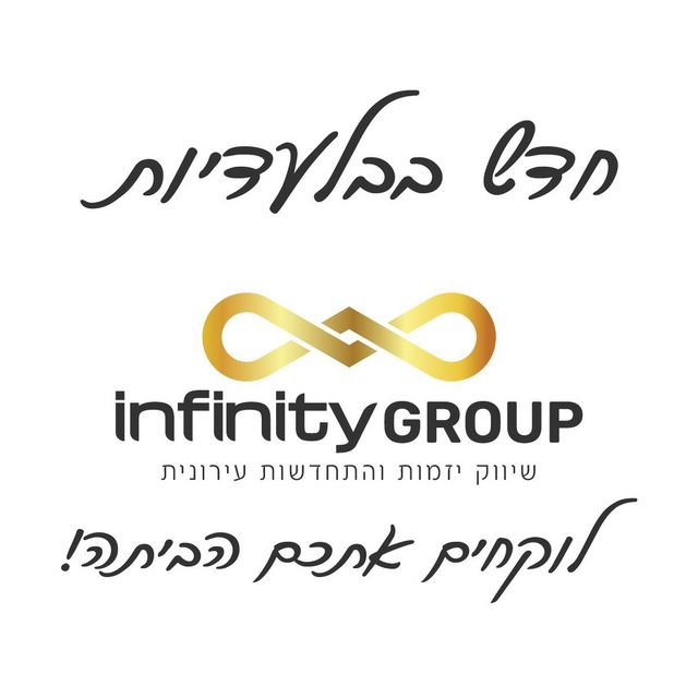 חיסין 2
