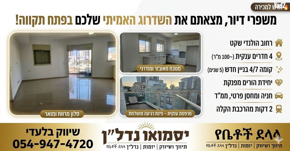 דירה, לב המושבה / מרכז העיר, פתח תקווה