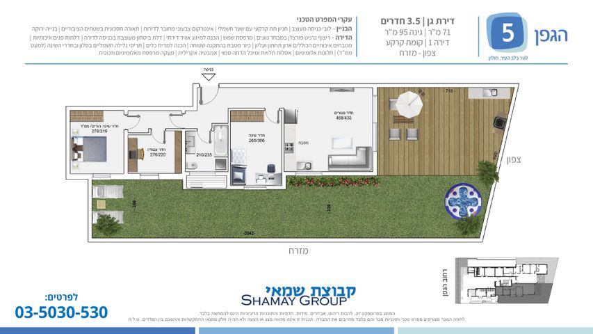 הגפן 5
