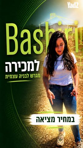 בימת תל חי / מורדות הרי נפתלי