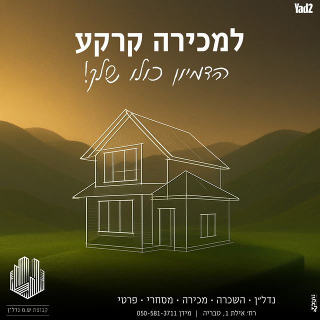 מגרשים