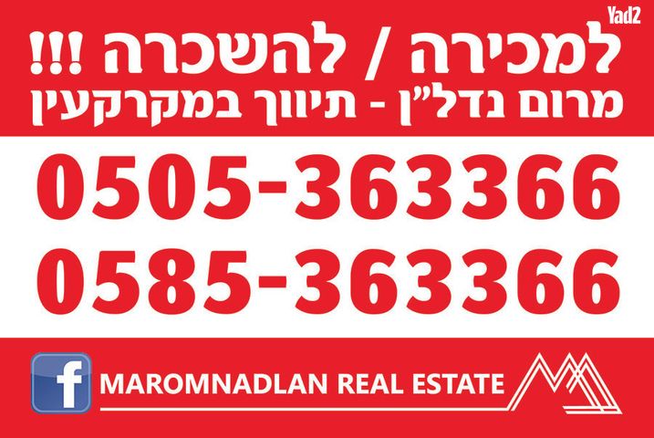 דירה, עיר, מרכז העיר, נהריה