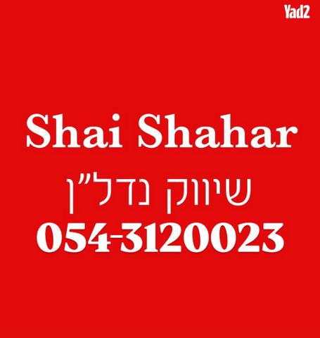 כפר סבא הירוקה