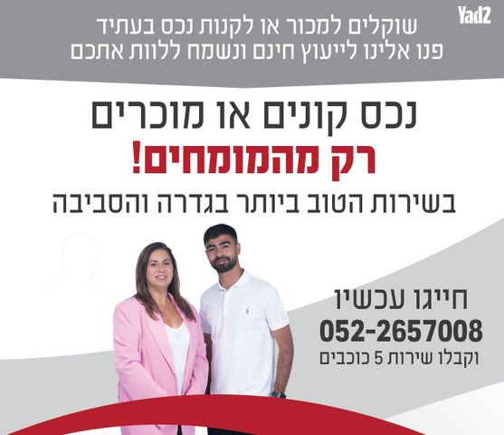 דירה