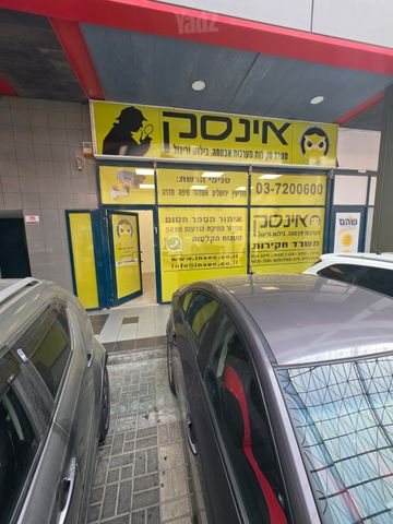 שדרות ההסתדרות 25