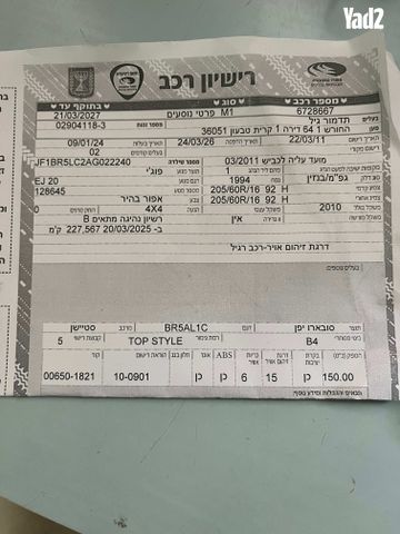 מודעת רכב סובארו B4/לגאסי
