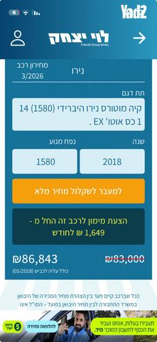 מודעת רכב קיה נירו
