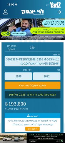 מודעת רכב ב מ וו סדרה 3