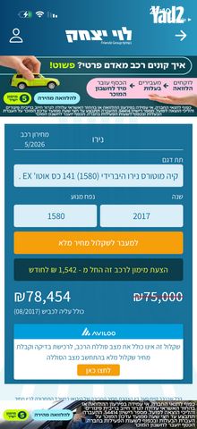 מודעת רכב קיה נירו