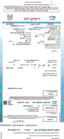 מודעת רכב טויוטה הייאס