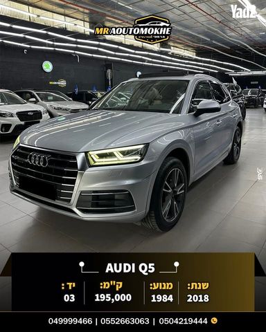 מודעת רכב אאודי Q5