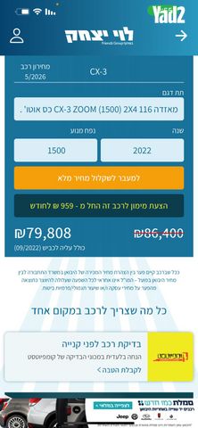 מודעת רכב מאזדה CX-3 2