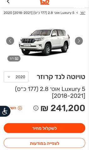 מודעת רכב טויוטה לנד קרוזר