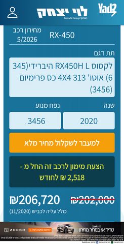 מודעת רכב לקסוס RX