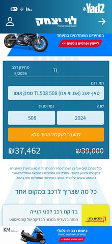 מודעת רכב סאן יאנג 508 TL