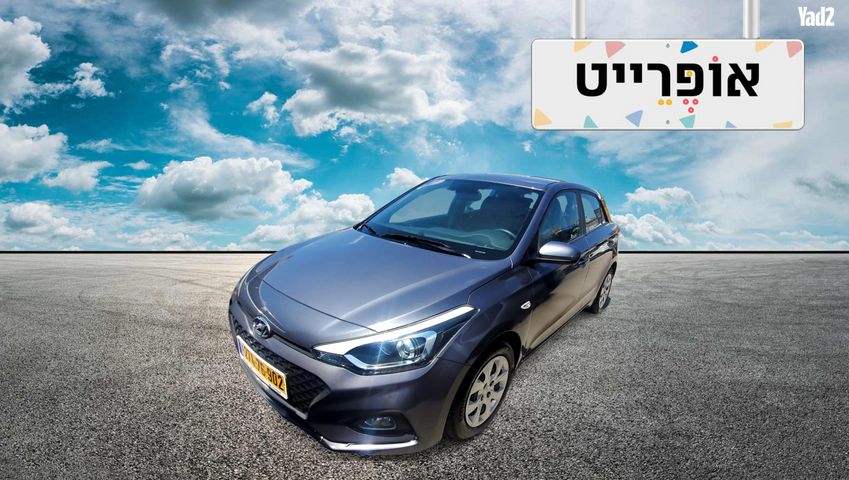 מודעת רכב יונדאי i20
