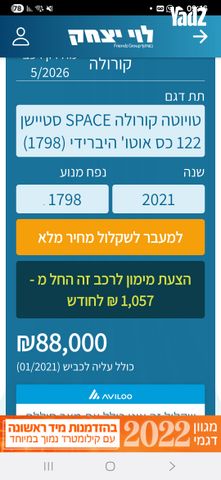 מודעת רכב טויוטה קורולה