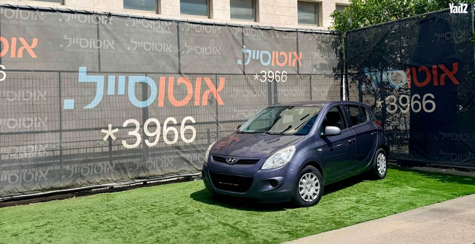 מודעת רכב יונדאי i20