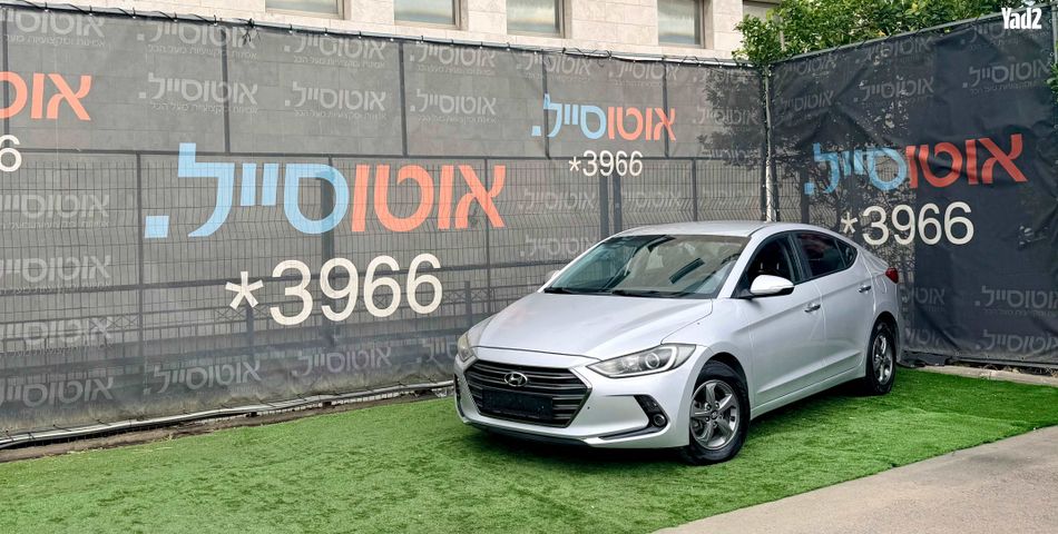 מודעת רכב יונדאי אלנטרה