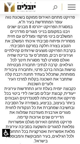 דירה למכירה בתל אביב יפו — 5