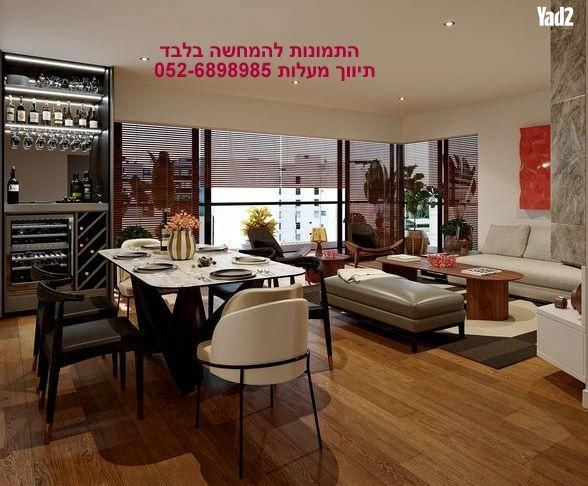 מודעת נכס, צמחי היהודים 1, רמת אביב, תל אביב יפו