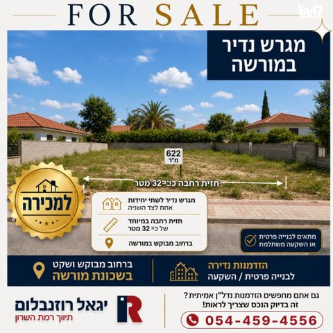 עזרא 