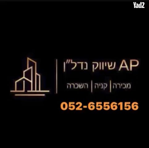 דירה