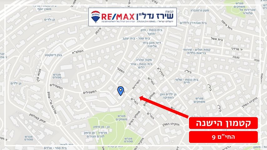 דירה למכירה בירושלים (תיווך) — 3
