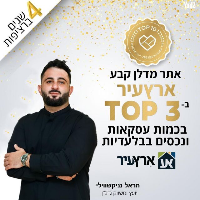 רקפות