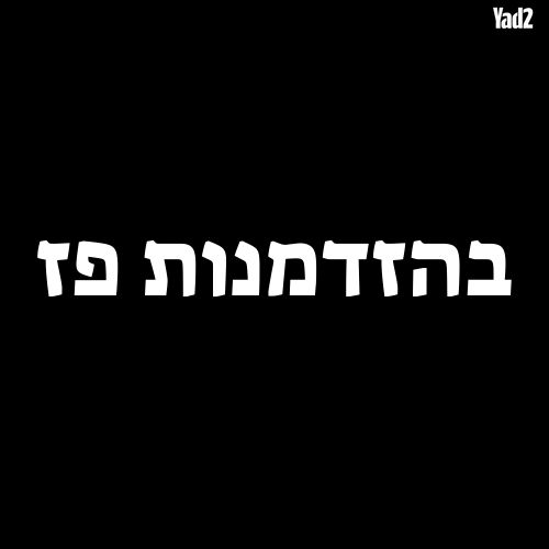 ניצן 
