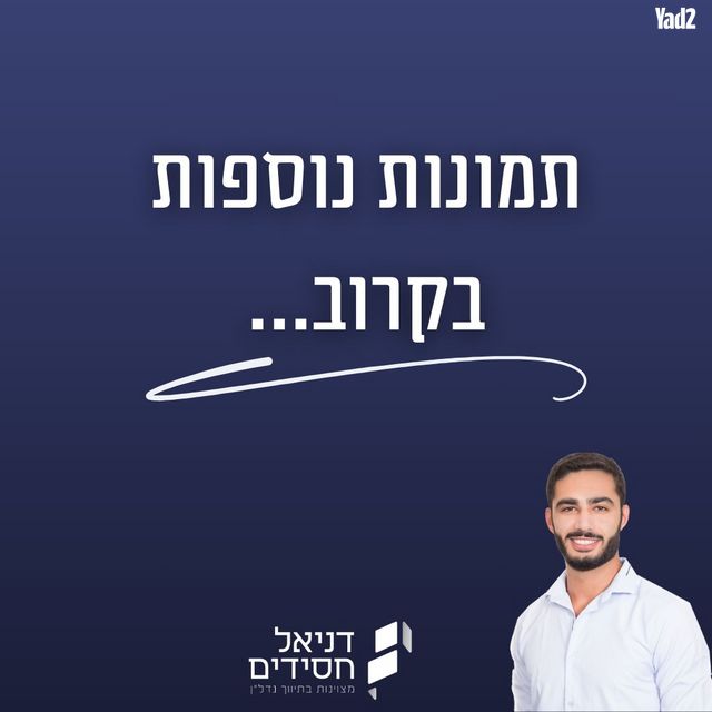 העלייה השנייה 