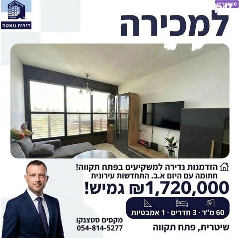 בכור שטרית 