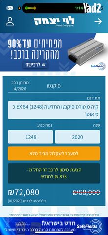 מודעת רכב קיה פיקנטו
