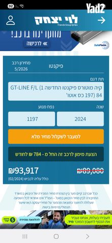 מודעת רכב קיה פיקנטו