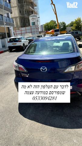 מודעת רכב מאזדה 3