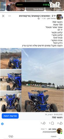 מודעת רכב ימאהה