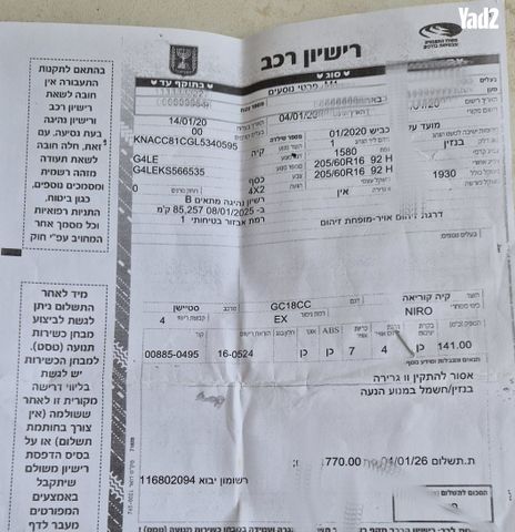 מודעת רכב קיה נירו 3