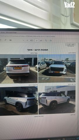 מודעת רכב ג'אקו J7