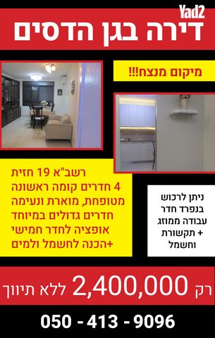 רשב"א 19