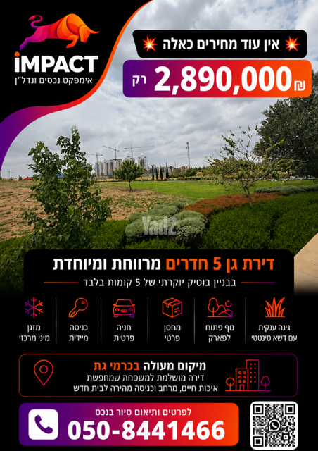 כרמי גת