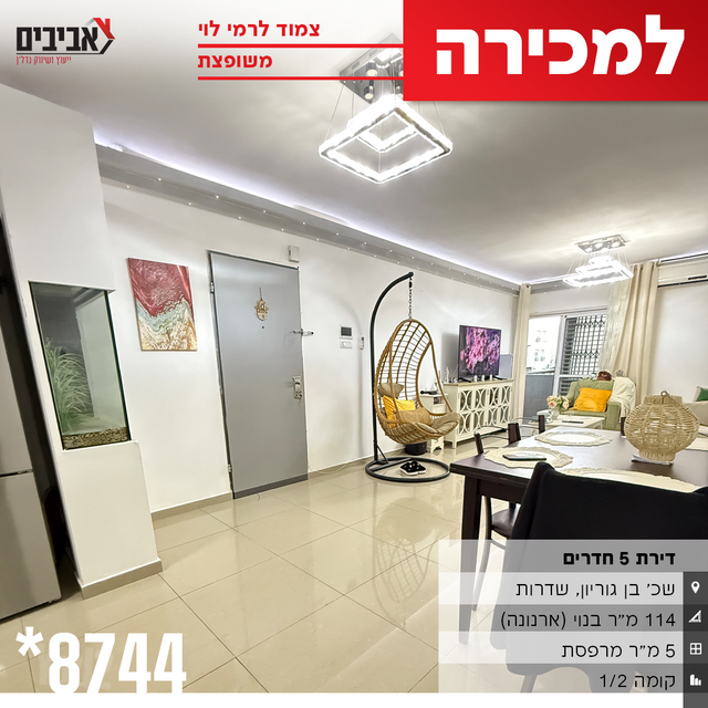 בן גוריון