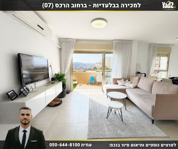 הרכס 