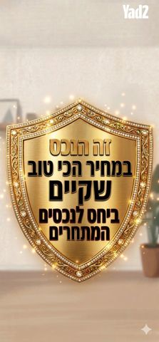 דרך השלום 