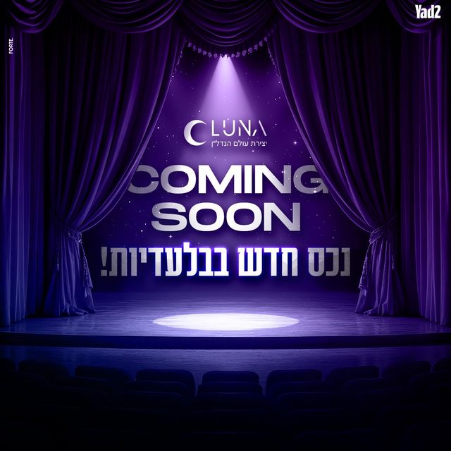בני ברמן 5