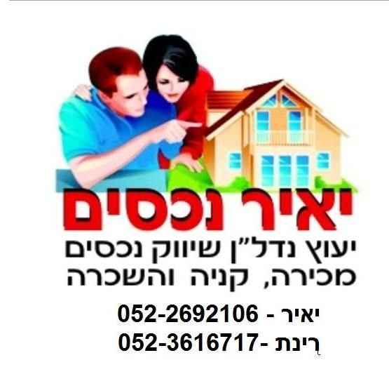 דירה